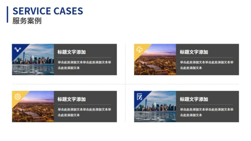 深蓝大气欧美风企业介绍通用PPT模板