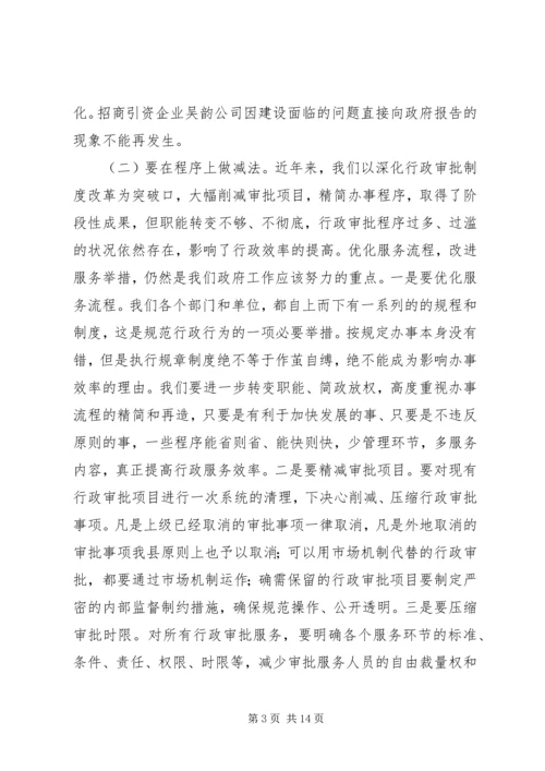 县委全体会议讲话稿.docx