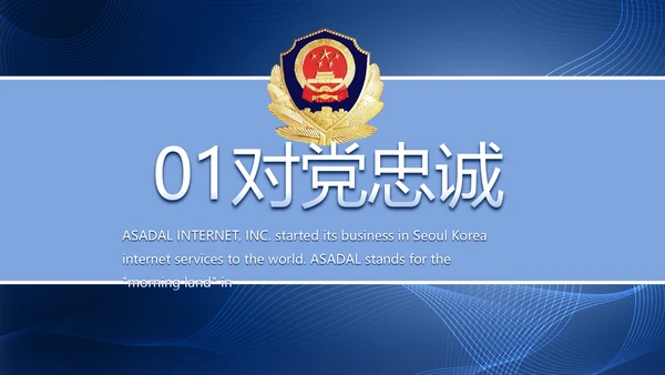 公安部治安管理局公安警察工作PPT