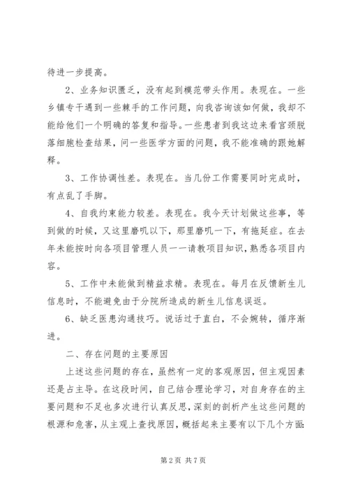 “严明组织纪律、锻造优良作风”纪律教育月心得体会 (4).docx