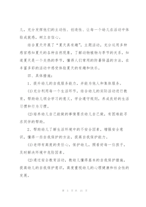 2022年度班主任工作计划五篇.docx