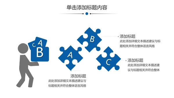 创意企业宣传产品推广公司简介PPT模板