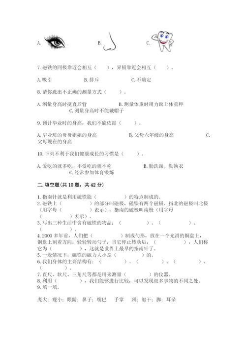 教科版小学科学二年级下册 期末测试卷【突破训练】.docx