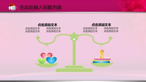 相约七夕情人节粉色鹊桥会动态PPT模板