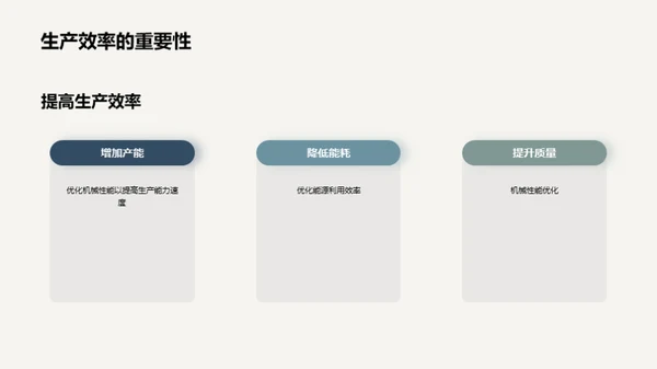 水墨风其他行业教学课件PPT模板