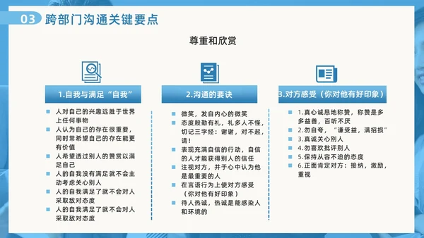 蓝色撕纸风跨部门沟通企业培训PPT模板沟通技巧