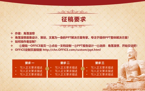 人说山西好风光摄影大赛活动方案通用PPT