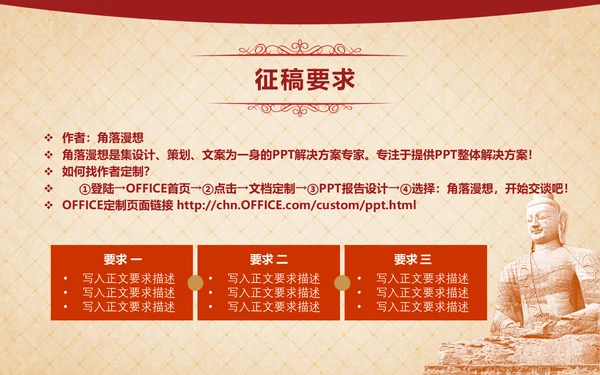 人说山西好风光摄影大赛活动方案通用PPT