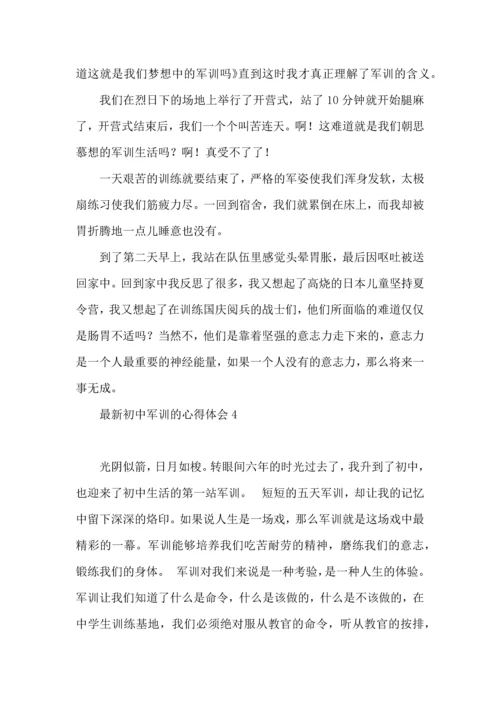 初中军训的心得体会11篇.docx