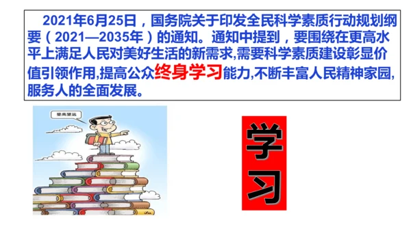 七年级入学第一课