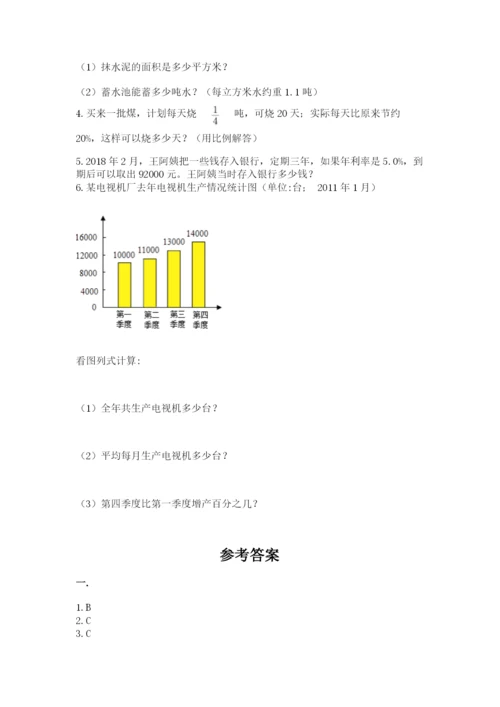 河南省平顶山市六年级下册数学期末考试试卷附答案（模拟题）.docx