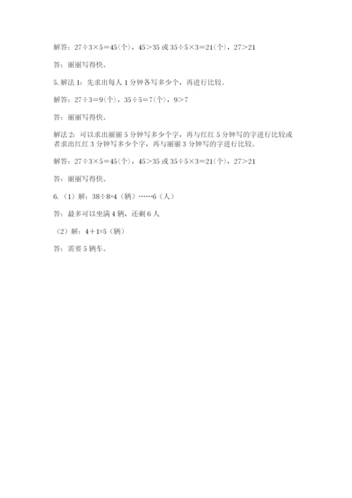 北师大版二年级上册数学期末测试卷（含答案）.docx