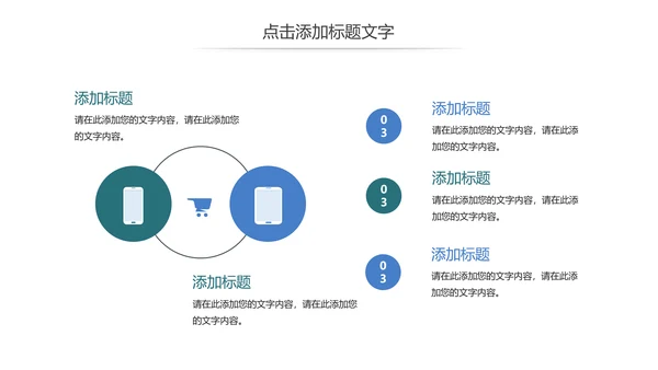 少儿足球培训招生比赛宣传动态PPT模板