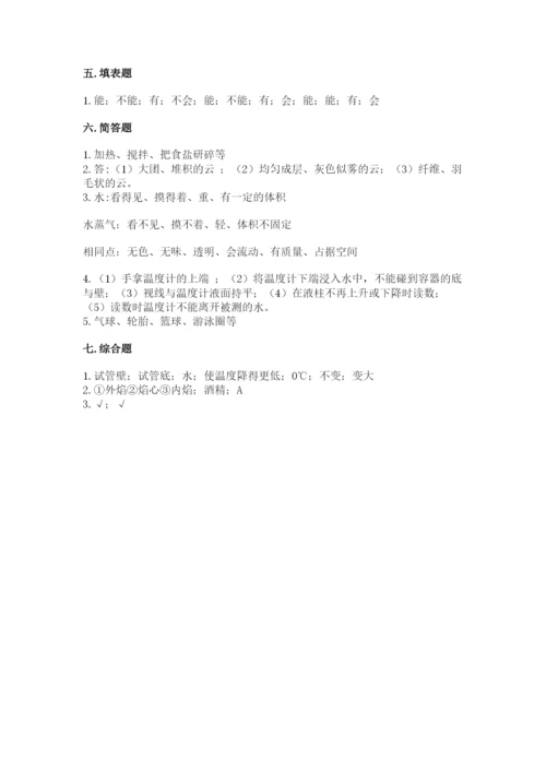 教科版三年级上册科学《期末测试卷》精品【黄金题型】.docx