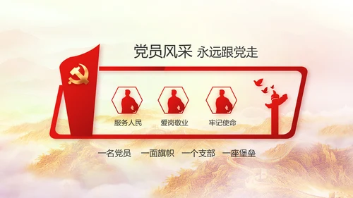 红色大气喜迎党的二十大党建PPT