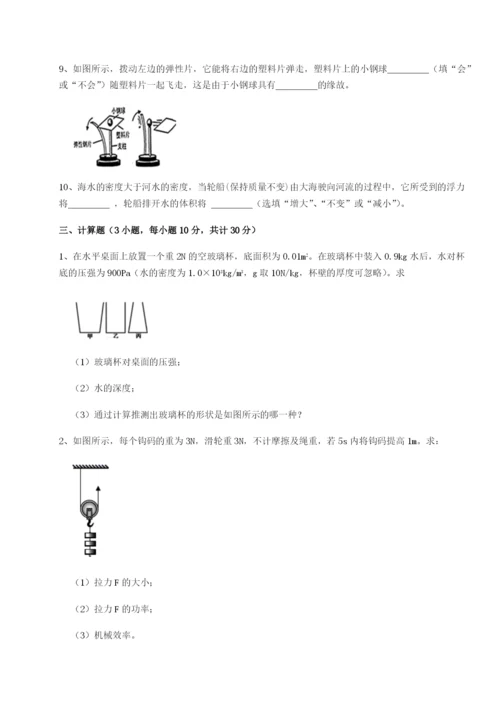 小卷练透河北石家庄市第二十三中物理八年级下册期末考试达标测试练习题（含答案详解）.docx