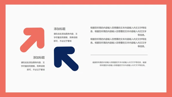 红色扁平风方块理科工学毕业论文答辩PPT模板