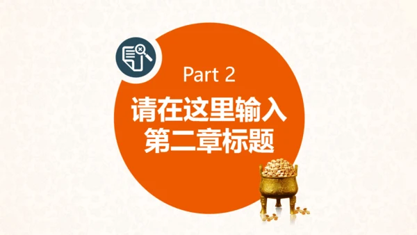 理财投资融资计划总结通用PPT模板
