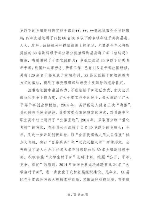 第一篇：党建工作对接新农村建设.docx