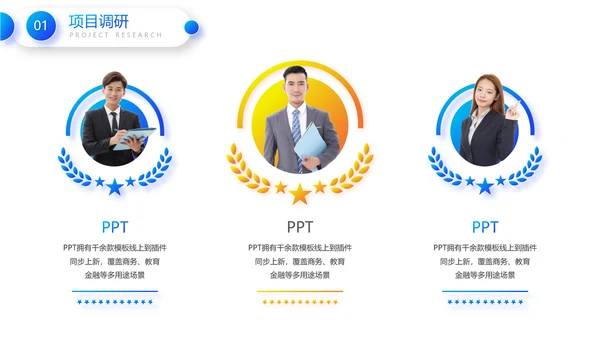 新媒体平台创业竞赛路演真人出镜通用PPT模板