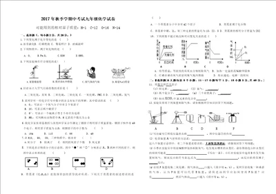 沪科版九年级化学上册期中考试题