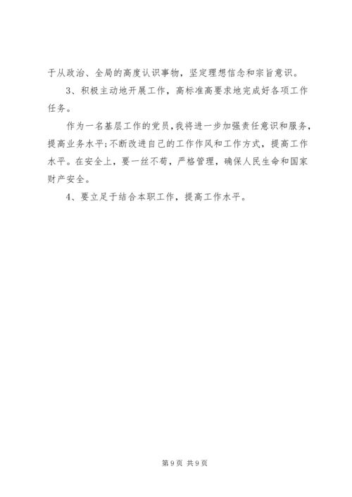 党的群众路线自查报告.docx