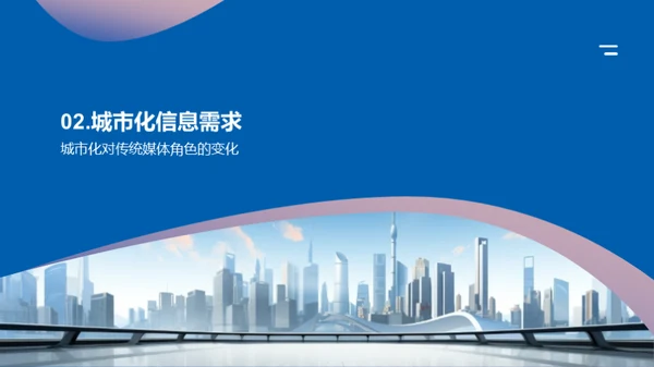 科技风媒体传媒教学课件PPT模板