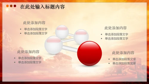 检察院公诉反腐败法律监督动态PPT模板