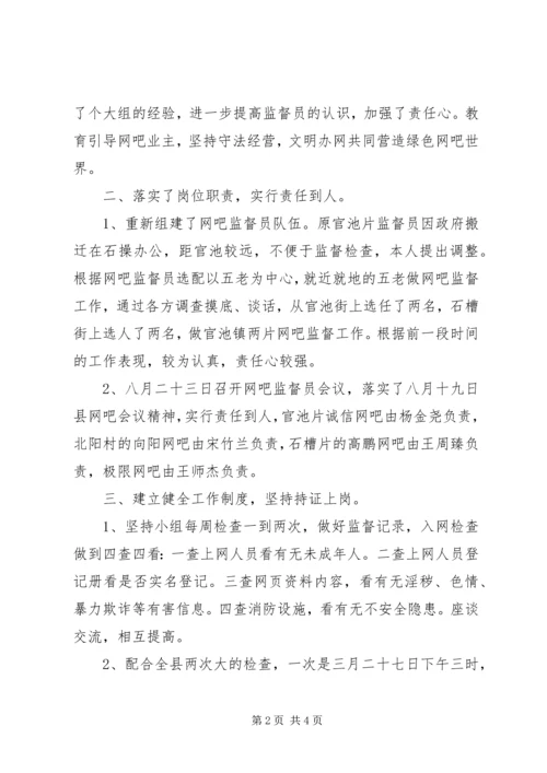 朗池镇计划生育汇报材料 (4).docx