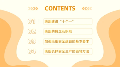 橙色安全商务简约班组安全管理培训PPT模板安全教育