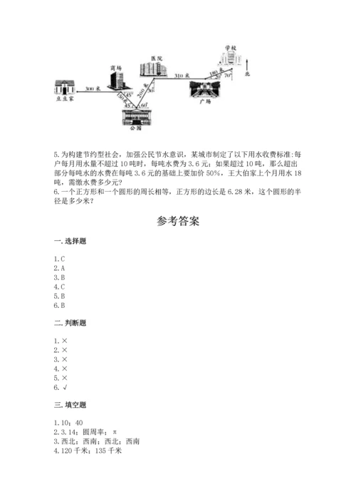 人教版六年级上册数学期末检测卷完整版.docx