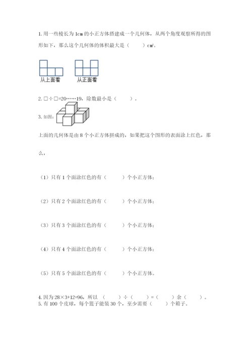苏教版四年级上册数学期末卷附参考答案【精练】.docx