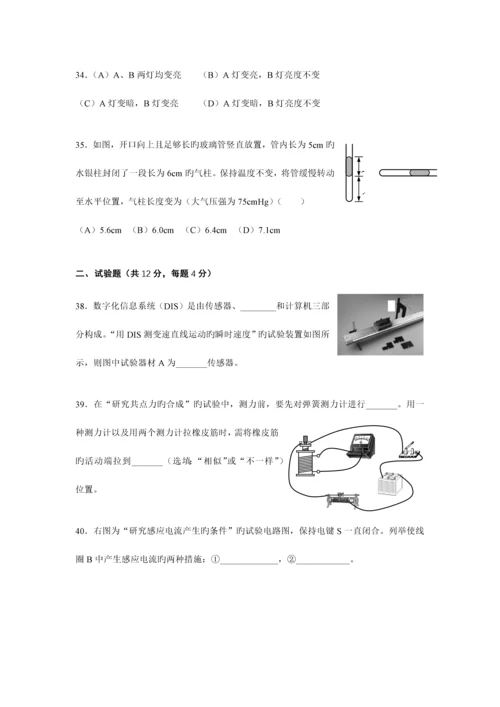 2023年上海市普通高中物理学业水平考试合格性试卷补考.docx