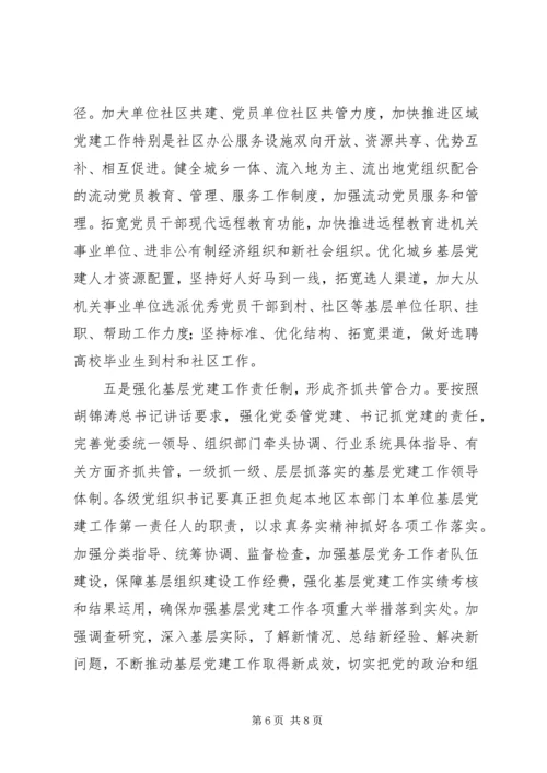 创先争优活动“七一”座谈会上的讲话.docx