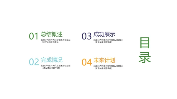 橄榄球运动动态PPT模板