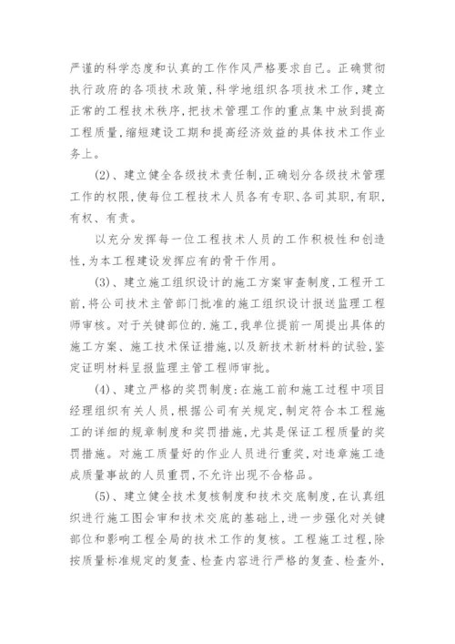 工程项目质量管理制度.docx