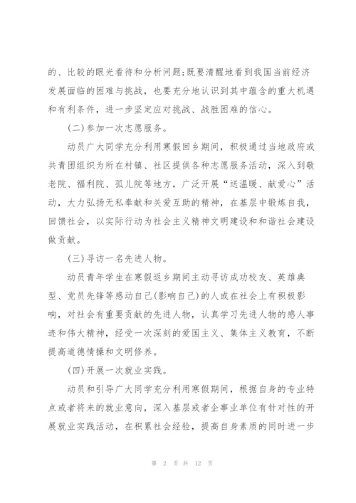 以社会实践为主题的活动策划优秀方案.docx