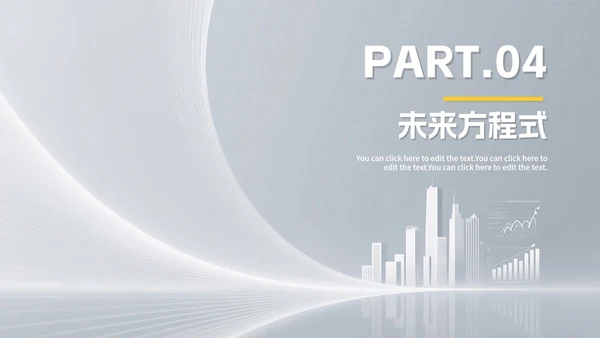 灰色简约现代求职自我简历PPT模板