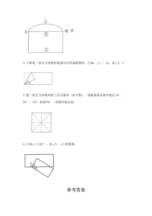 北京版四年级上册数学第四单元 线与角 测试卷（真题汇编）.docx