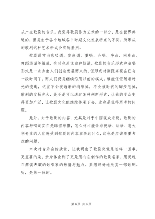 对病毒学和流行病学的一些感想 (3).docx