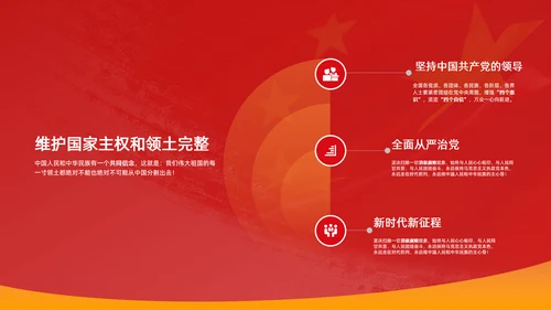 革命先烈两学一做党史教学PPT课件