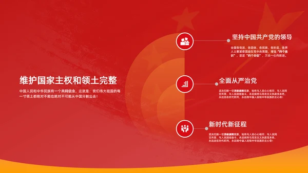 革命先烈两学一做党史教学PPT课件