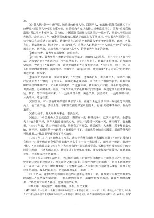 2018届北京各区初三一模语文试卷分类汇编(记叙文阅读)教师版.docx