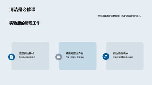 物理实验探索之旅