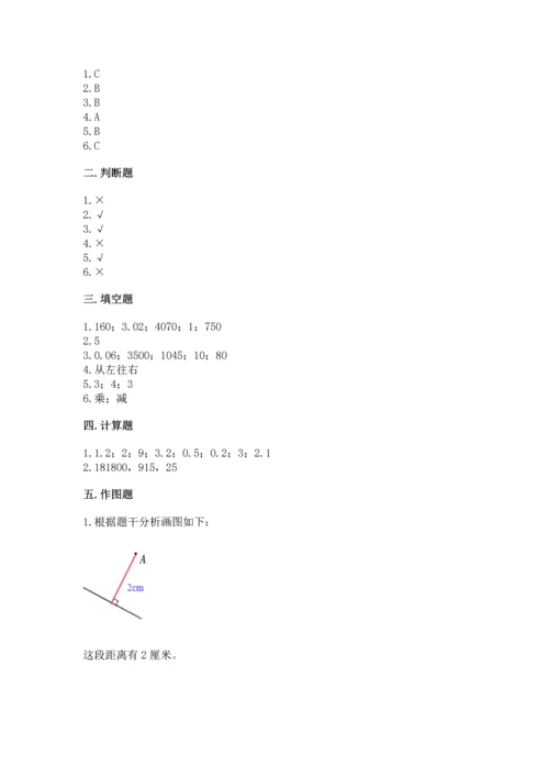 小学四年级下册数学期末测试卷附参考答案（轻巧夺冠）.docx