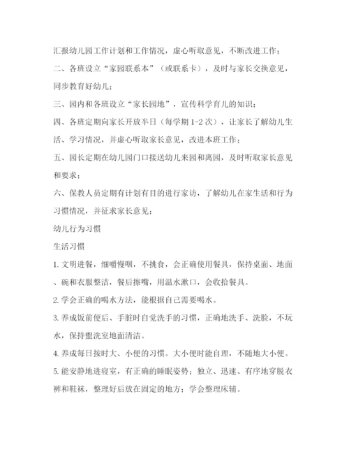 精编之校车司机管理制度.docx