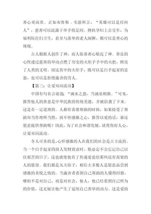 XX广东高考满分作文-2.docx