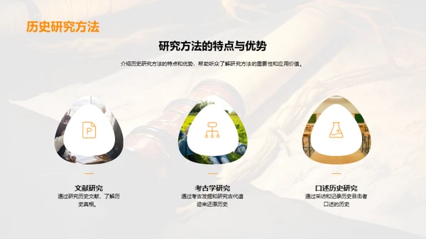 历史之镜：汉唐纵横