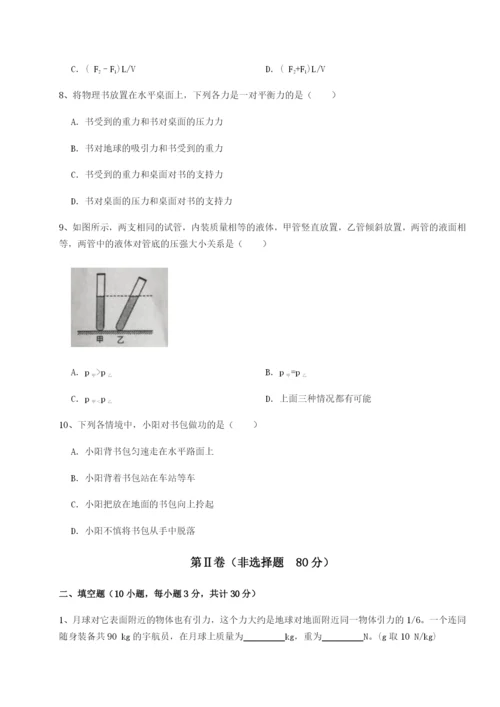 强化训练重庆市江津田家炳中学物理八年级下册期末考试定向测评练习题（含答案详解）.docx