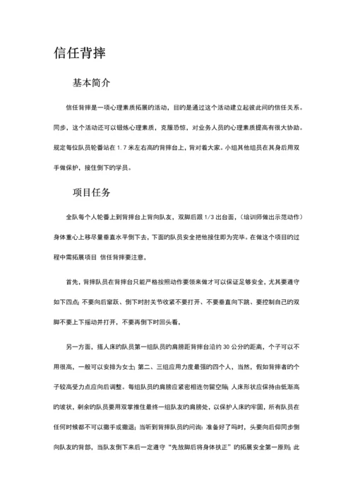 拓展项目新版.docx